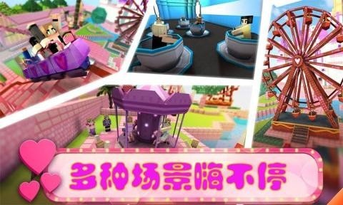 美女主题乐园手游