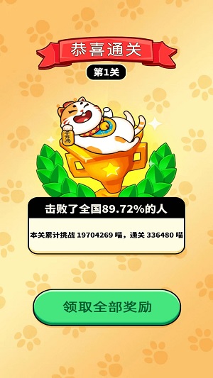 福运消消消