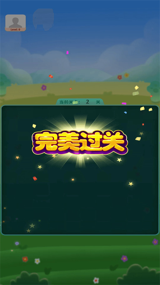 岛屿消消消