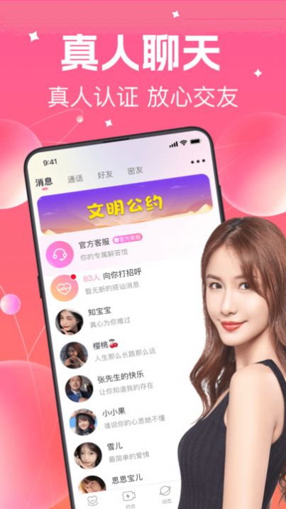 寻花视频社交apk