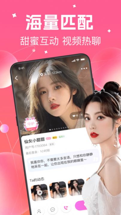 寻花视频社交apk