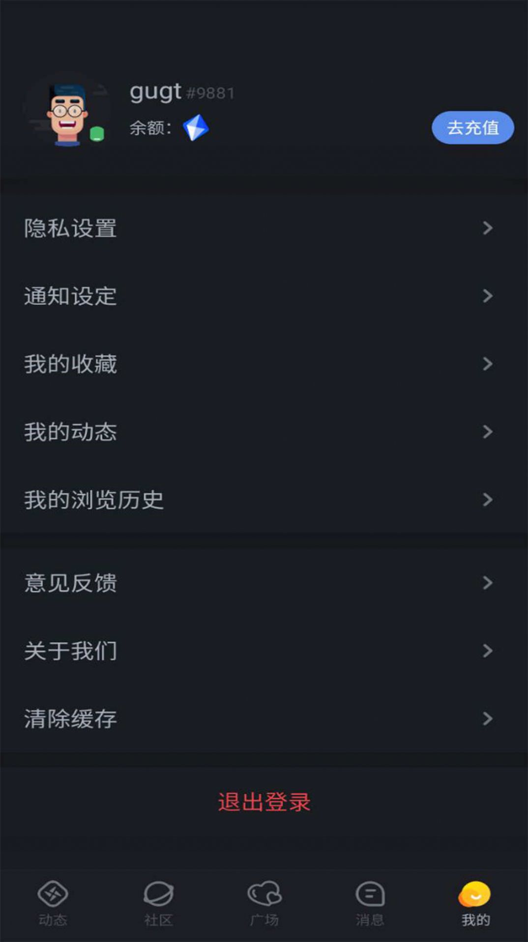 月亮不眠apk