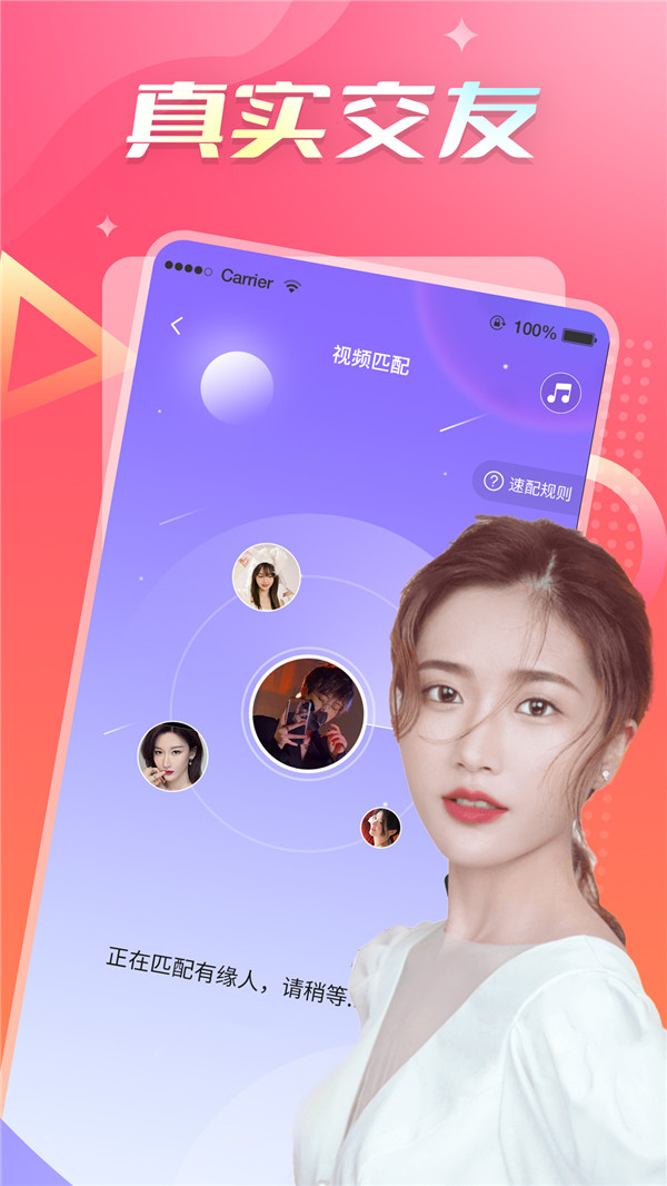 美探聊天apk