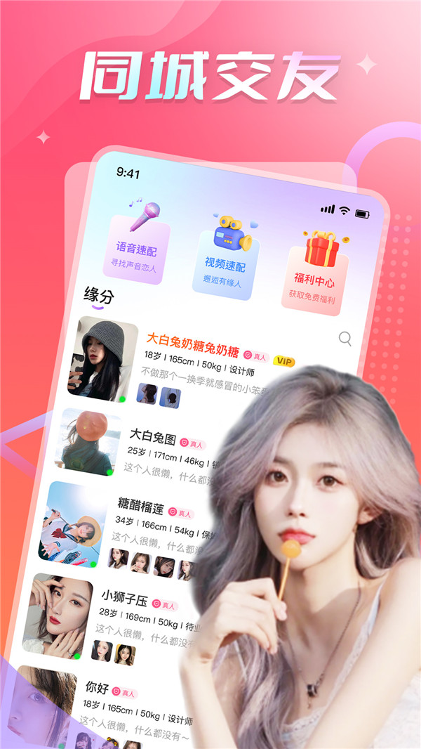 美探聊天app