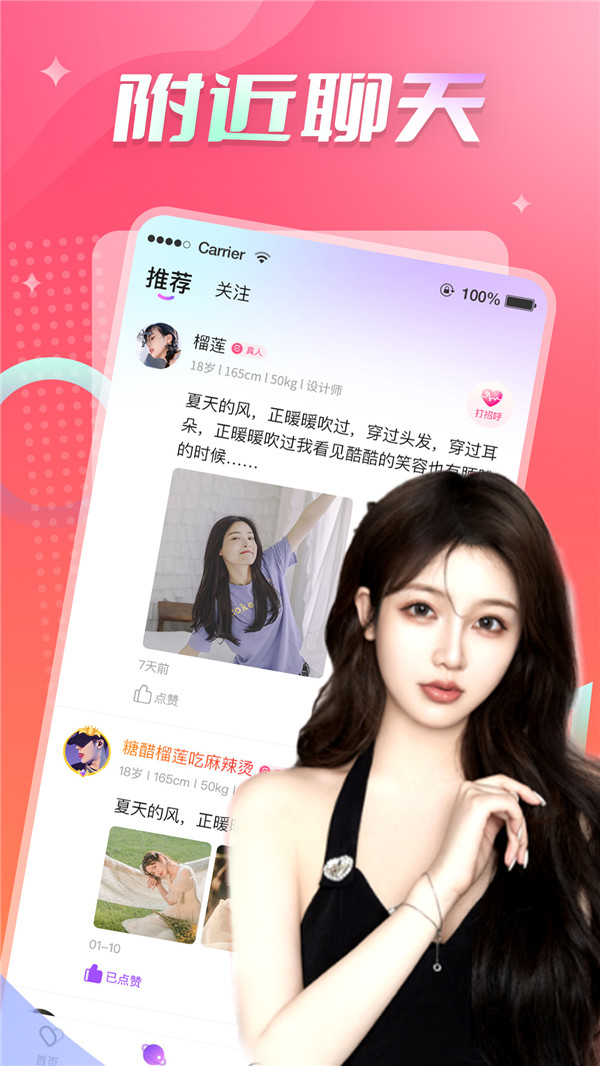 美探聊天app