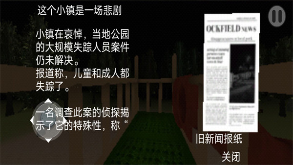 恐怖森林滑梯游戏下载