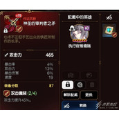 第七史诗一定要加公会吗攻略