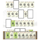 汉字找茬王化学元素唱恋爱循环攻略详解