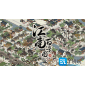 江南百景图夜闻录答案是什么夜闻录答案大全