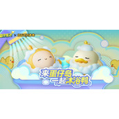 蛋仔派对与DUCKOO联动攻略