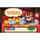 三国吧兄弟平民装备搭配