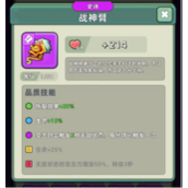 【三国吧兄弟】S级护腕装备怎么选择呢？