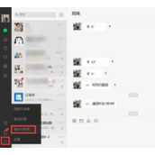 微信聊天记录删了怎么恢复找回来