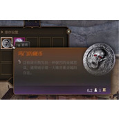 《博德之门3》玛门的硬币怎么获得