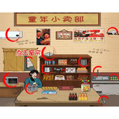 《离谱的智商》怀旧岁月3怎么过