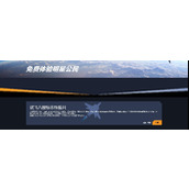 《星际公民》试玩周公告一览