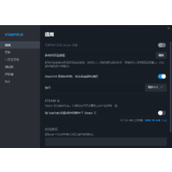 《星空》中文设置方法介绍