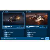 《星际公民》入门包购买推荐