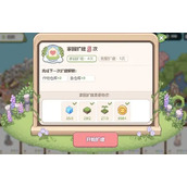 梦幻的城家园扩建方法详解