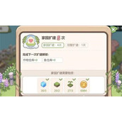 《梦幻的城》家园扩建方法详解