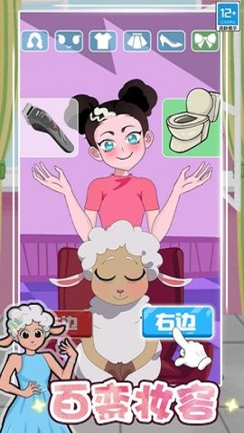 公主的时尚计划