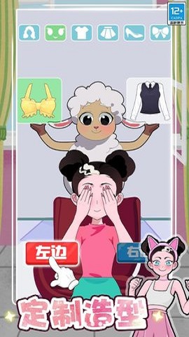 公主的时尚计划游戏下载
