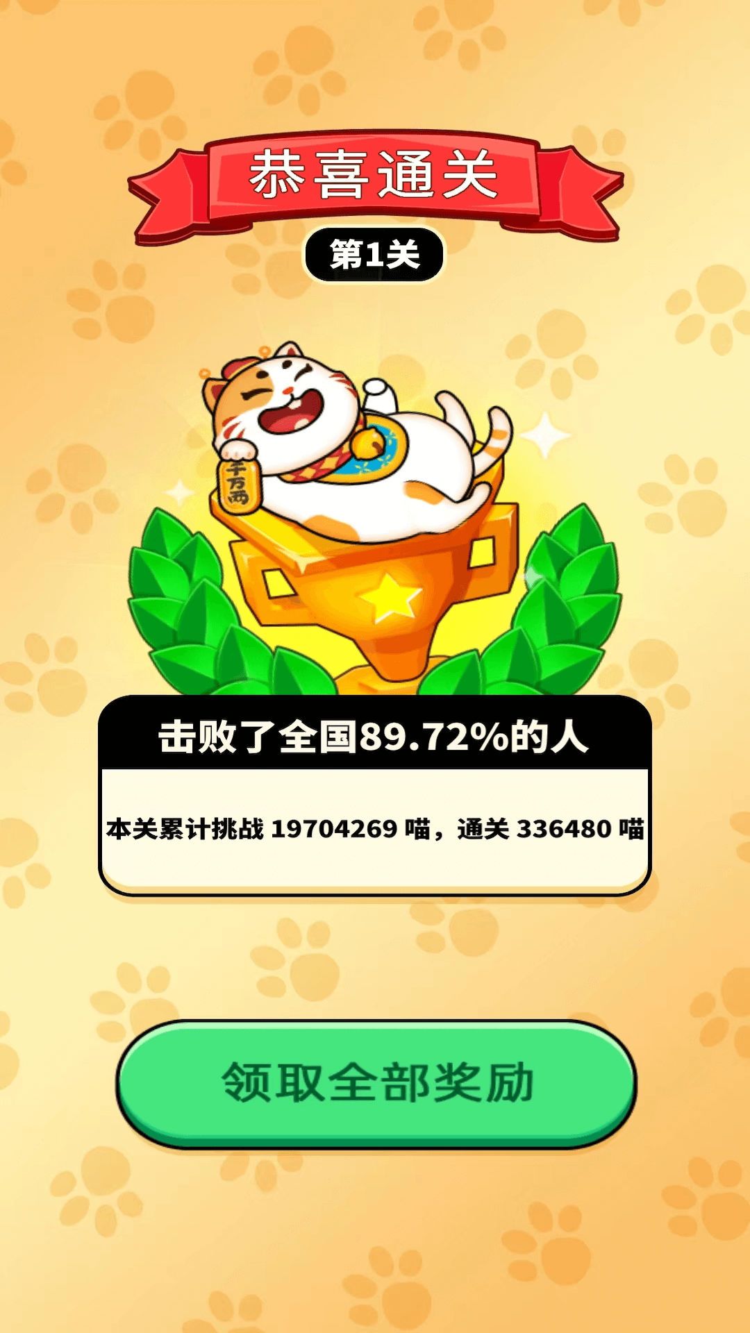 亿万黄金羊游戏下载