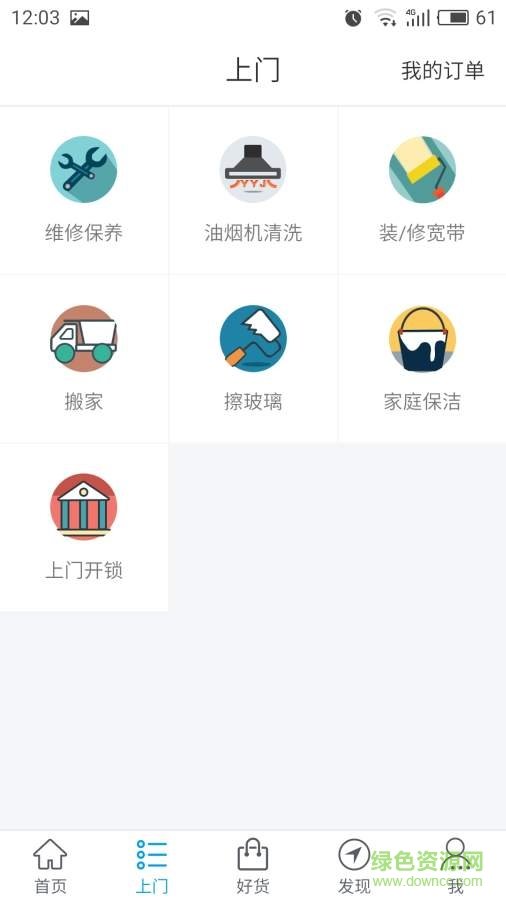 益生活