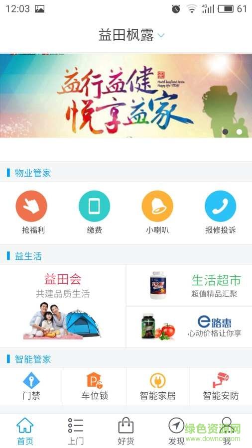 益生活