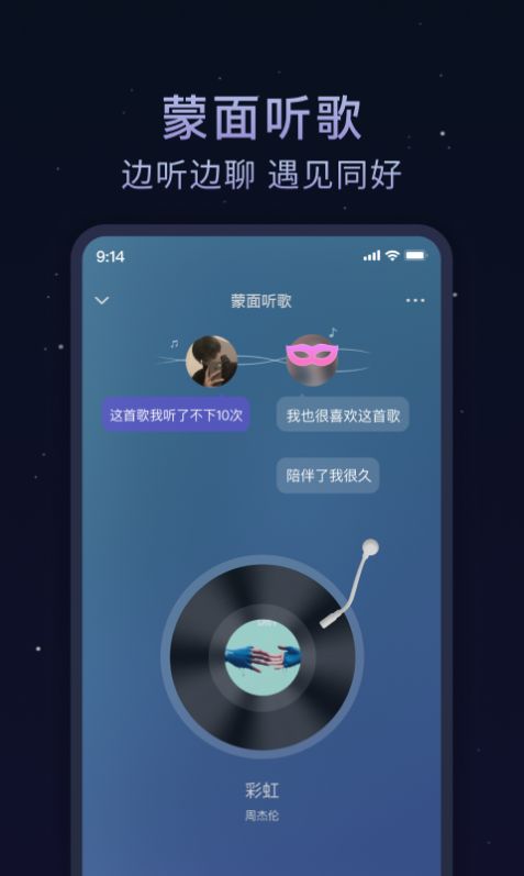 欢遇漂流瓶apk