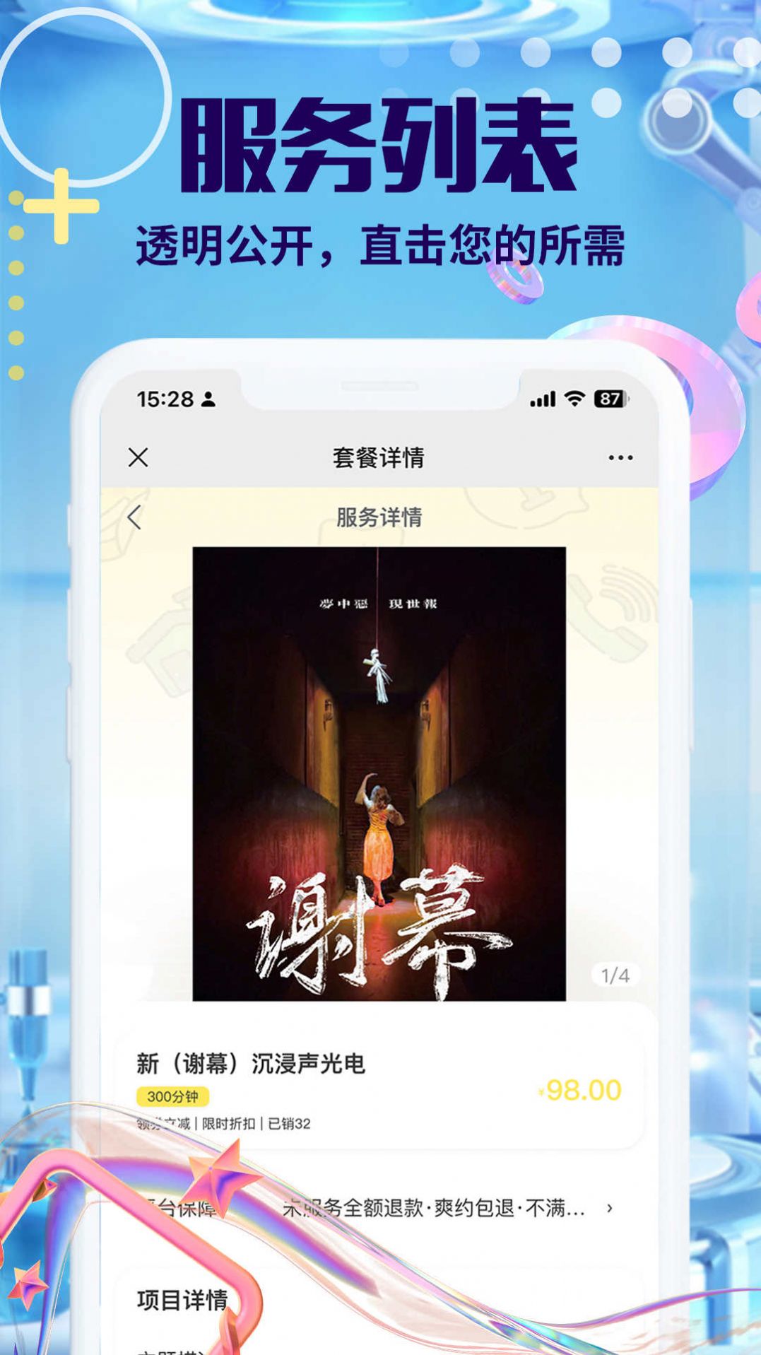 萌仆哒apk