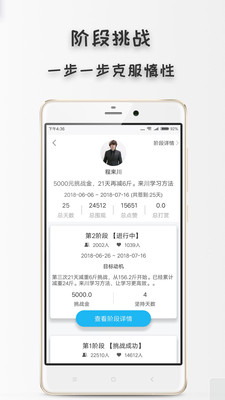 习惯打卡