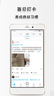 习惯打卡