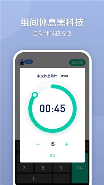 健身笔记官方免费版