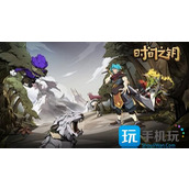 时间之钥开局属性选什么比较好开局属性选择推荐