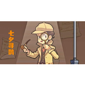 《文字真相》七夕寻鹊怎么过