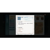 《方寸对决》真气怎么获得