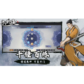 《方寸对决》雷泽在哪