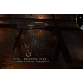 《博德之门3》下水道密室怎么开