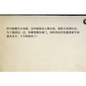 《博德之门3》下水道水阀卡住了怎么办