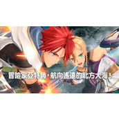 《伊苏X 北境历险》公开中文宣传片详细介绍特色