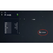 《星空starfield》美丽的秘密杂项任务攻略