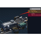 《星空starfield》飞船缺少武器分配解决方法