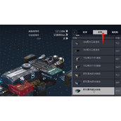 《星空starfield》飞船货仓加装方法