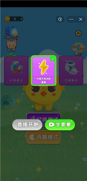 贪吃蛇吞噬世界2下载安装