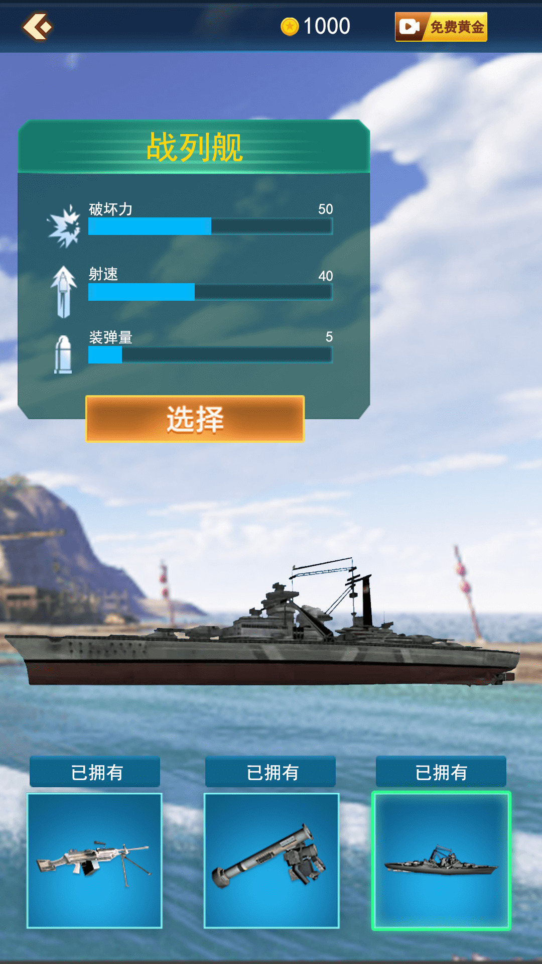 岛屿破坏模拟器下载最新版