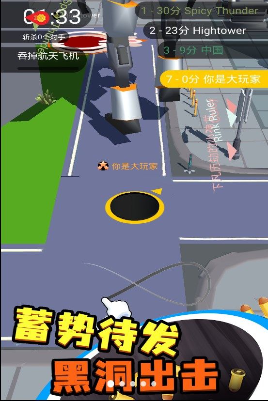 黑洞吞噬入侵计划下载最新版