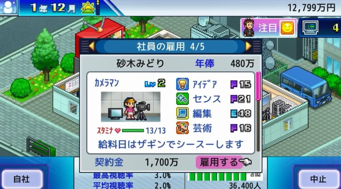 电视演播室物语安装包