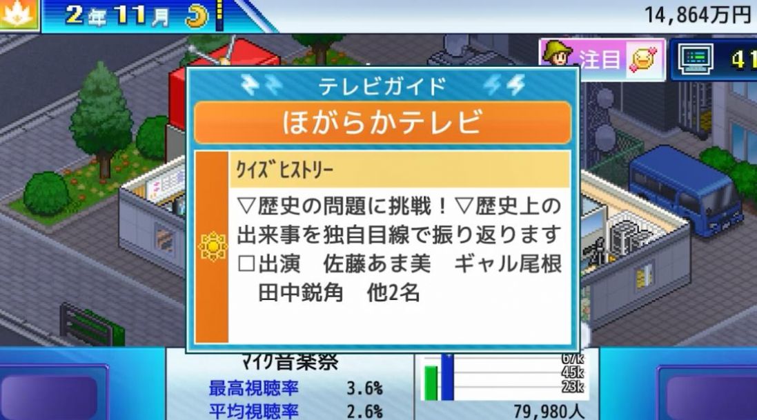 电视演播室物语安装包