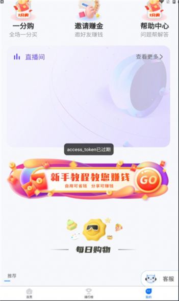 抖实惠最新版